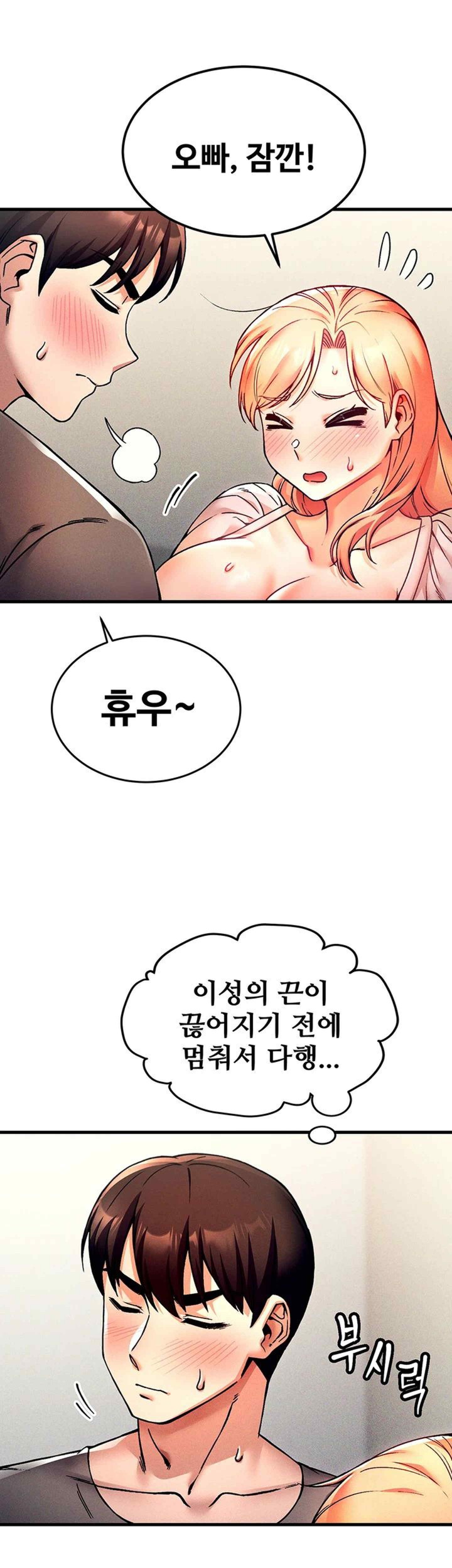 Kangcheol’s Bosses Raw Chapter 3 Page 58