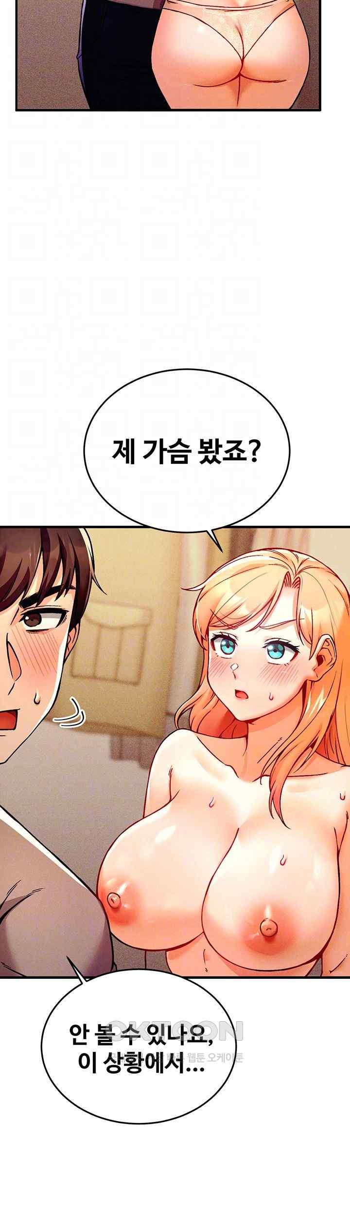 Kangcheol’s Bosses Raw Chapter 3 Page 6