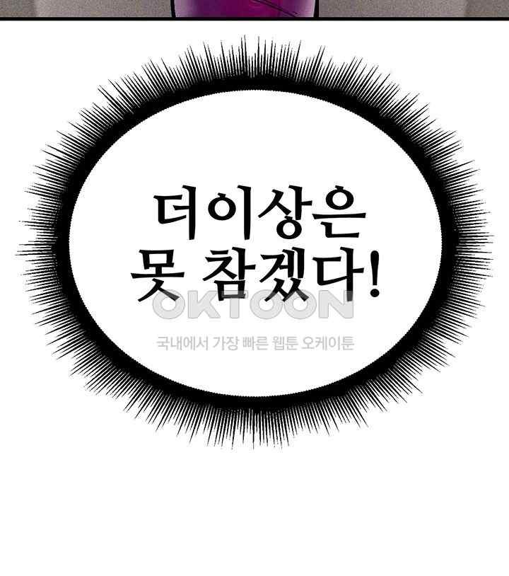 Kangcheol’s Bosses Raw Chapter 3 Page 62