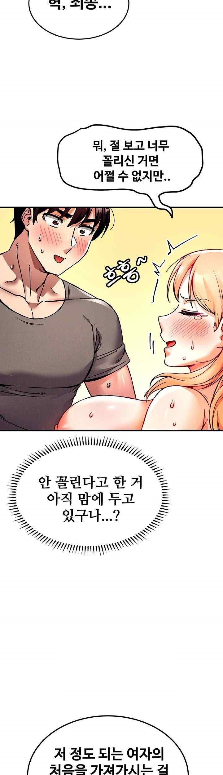 Kangcheol’s Bosses Raw Chapter 3 Page 65