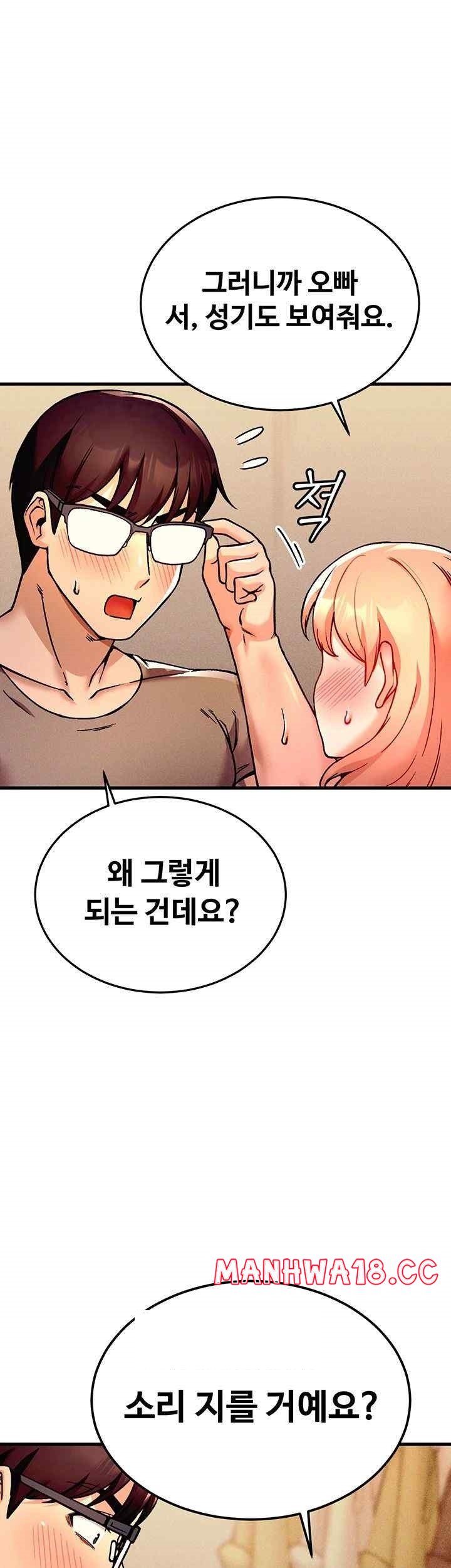 Kangcheol’s Bosses Raw Chapter 3 Page 7