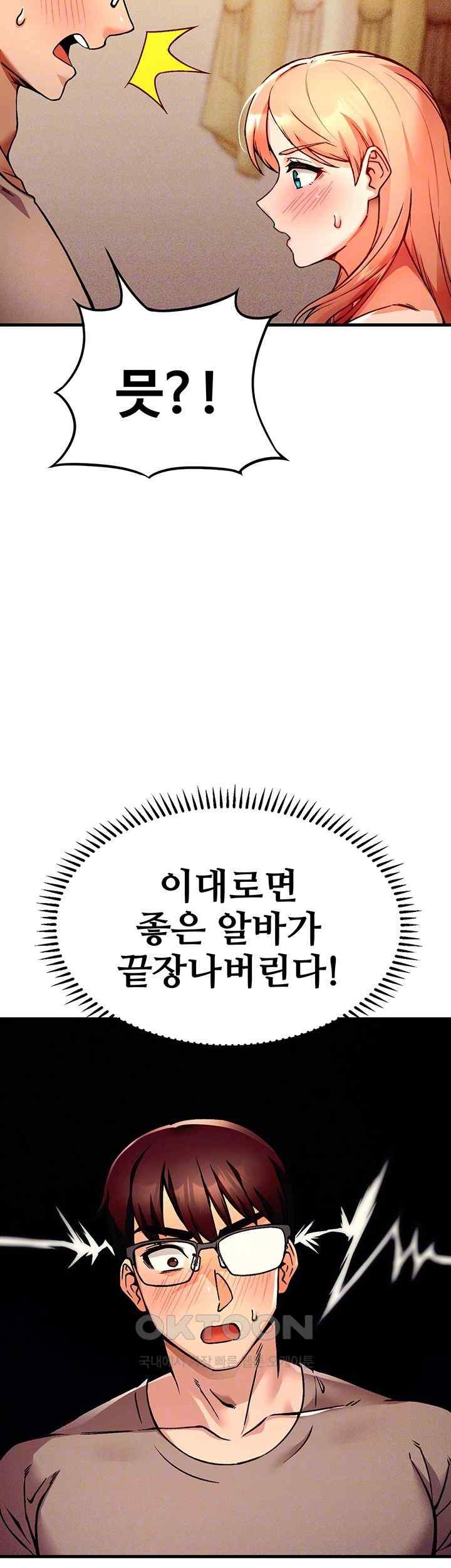 Kangcheol’s Bosses Raw Chapter 3 Page 8