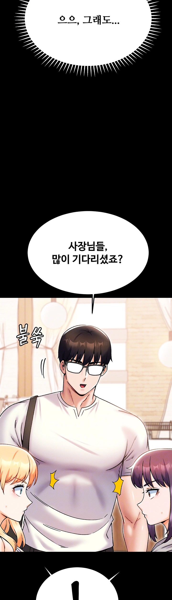 Kangcheol’s Bosses Raw Chapter 30 Page 12
