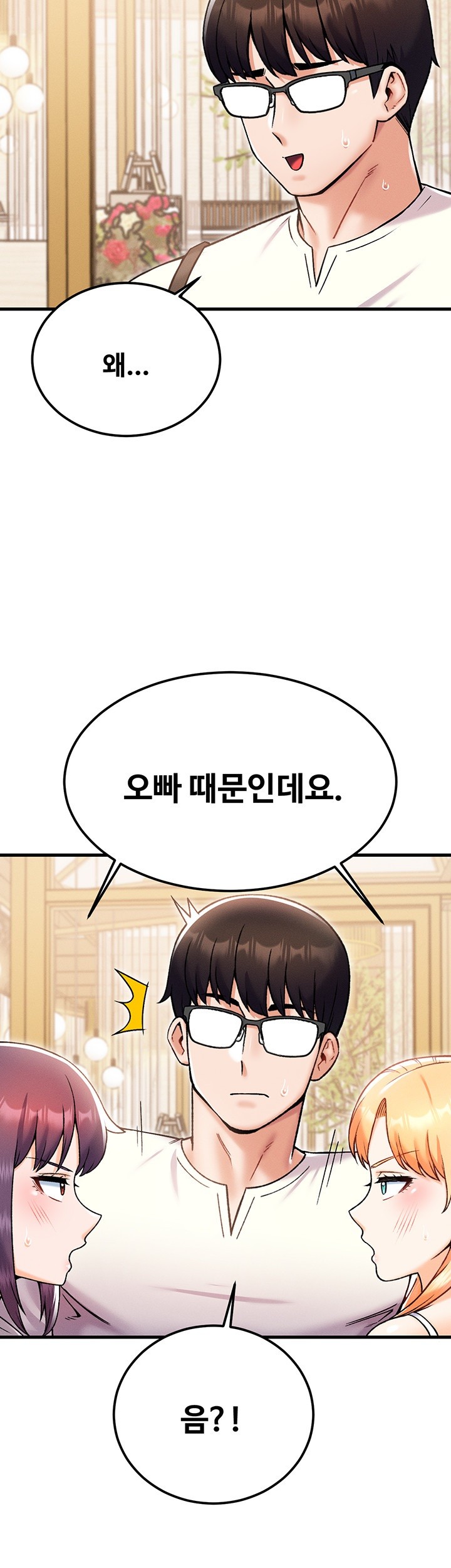 Kangcheol’s Bosses Raw Chapter 30 Page 17