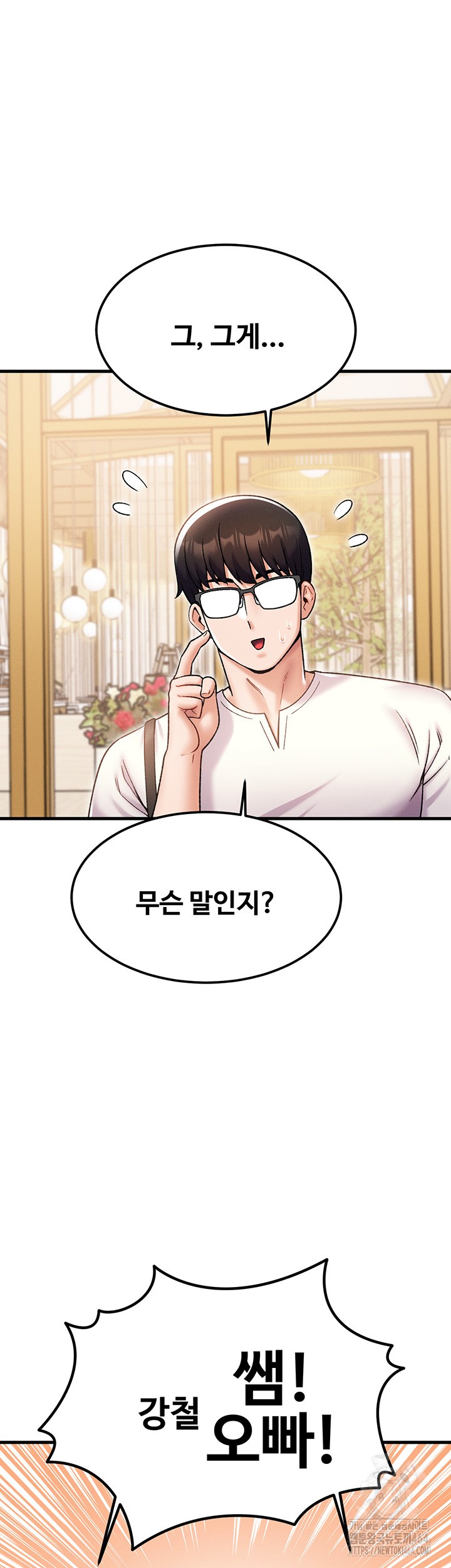 Kangcheol’s Bosses Raw Chapter 30 Page 18