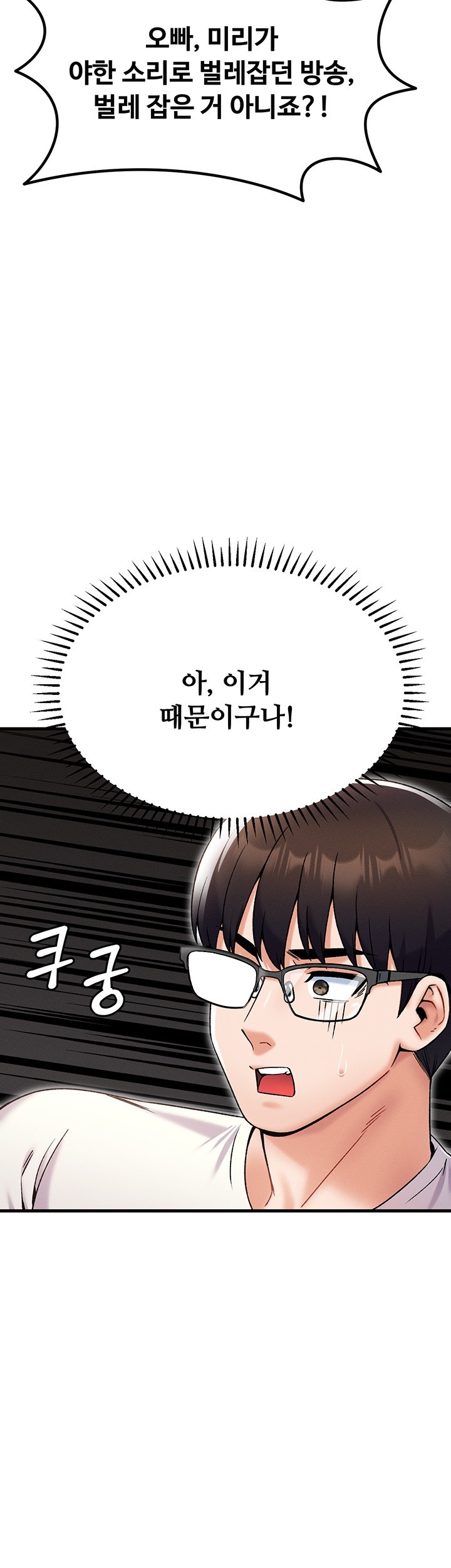 Kangcheol’s Bosses Raw Chapter 30 Page 20