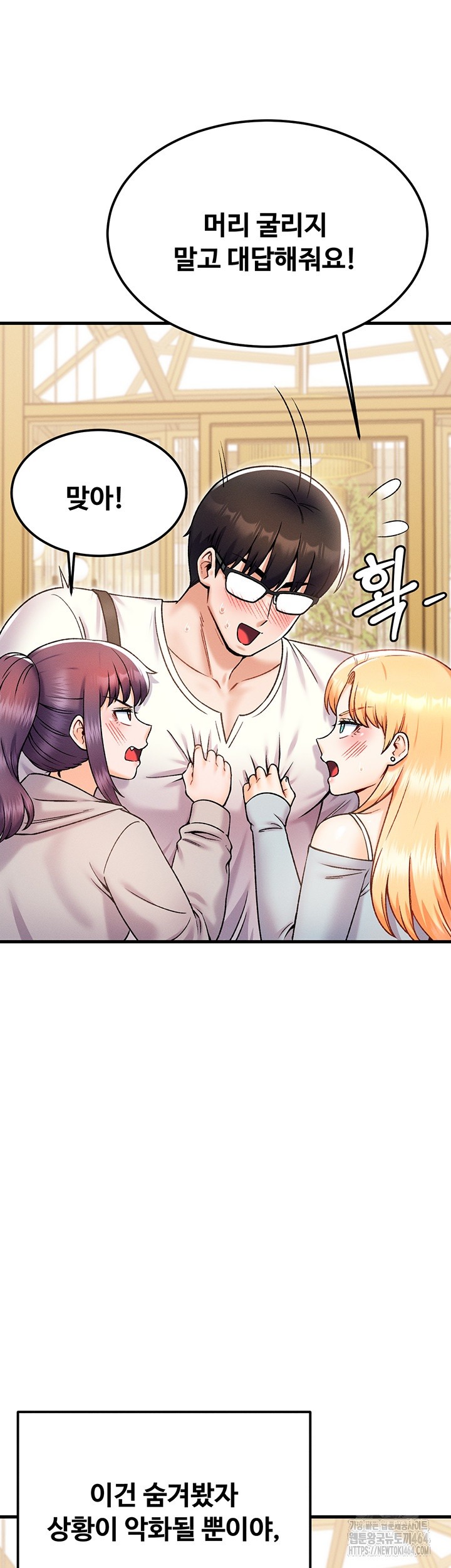 Kangcheol’s Bosses Raw Chapter 30 Page 22