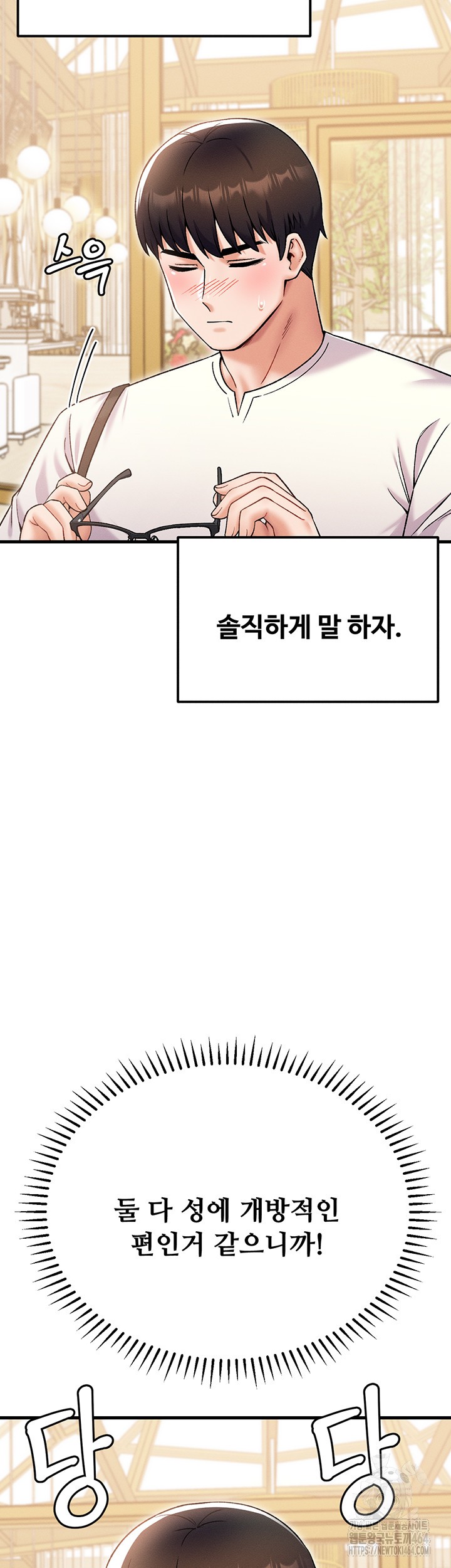 Kangcheol’s Bosses Raw Chapter 30 Page 23