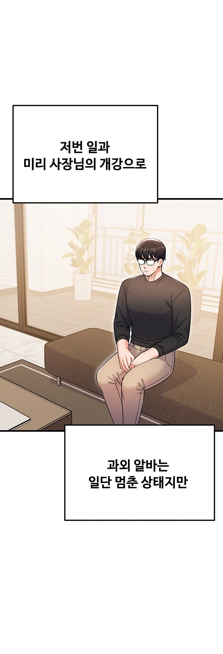 Kangcheol’s Bosses Raw Chapter 30 Page 27