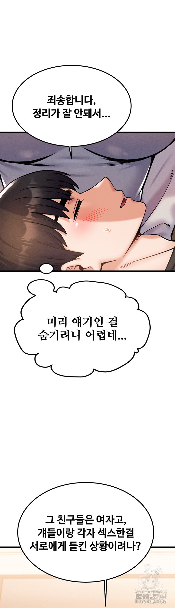 Kangcheol’s Bosses Raw Chapter 30 Page 37