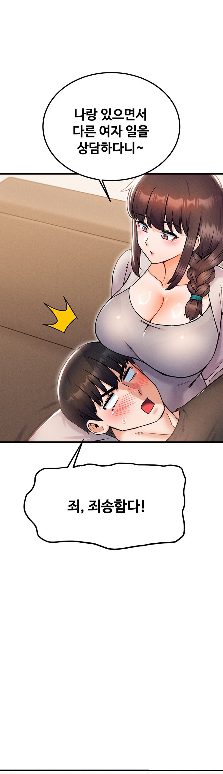 Kangcheol’s Bosses Raw Chapter 30 Page 41