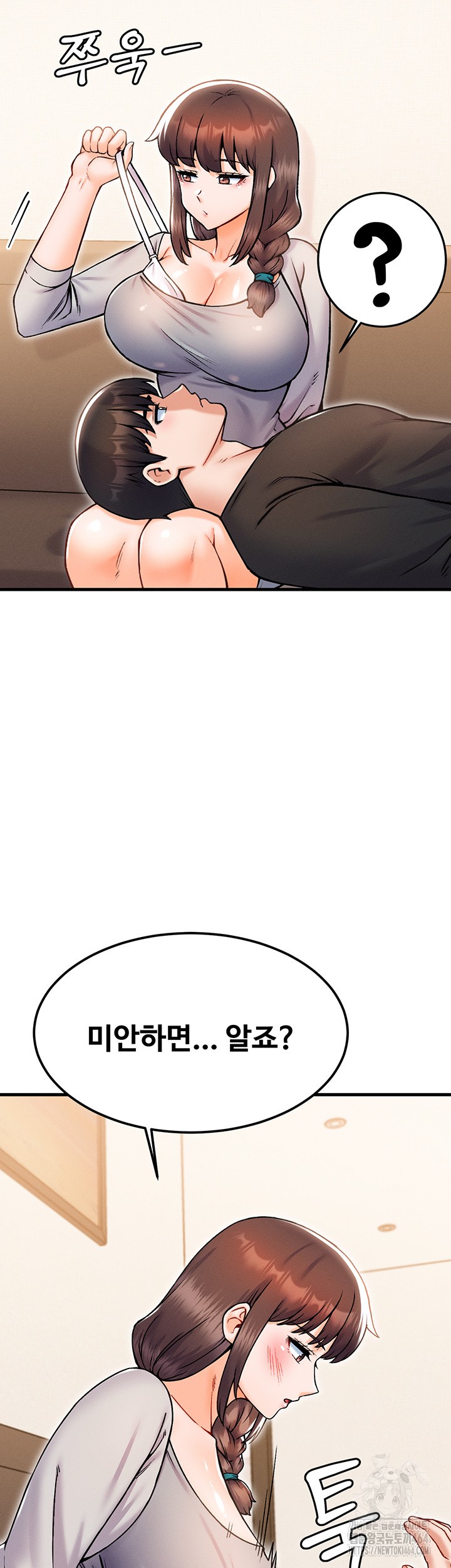 Kangcheol’s Bosses Raw Chapter 30 Page 42