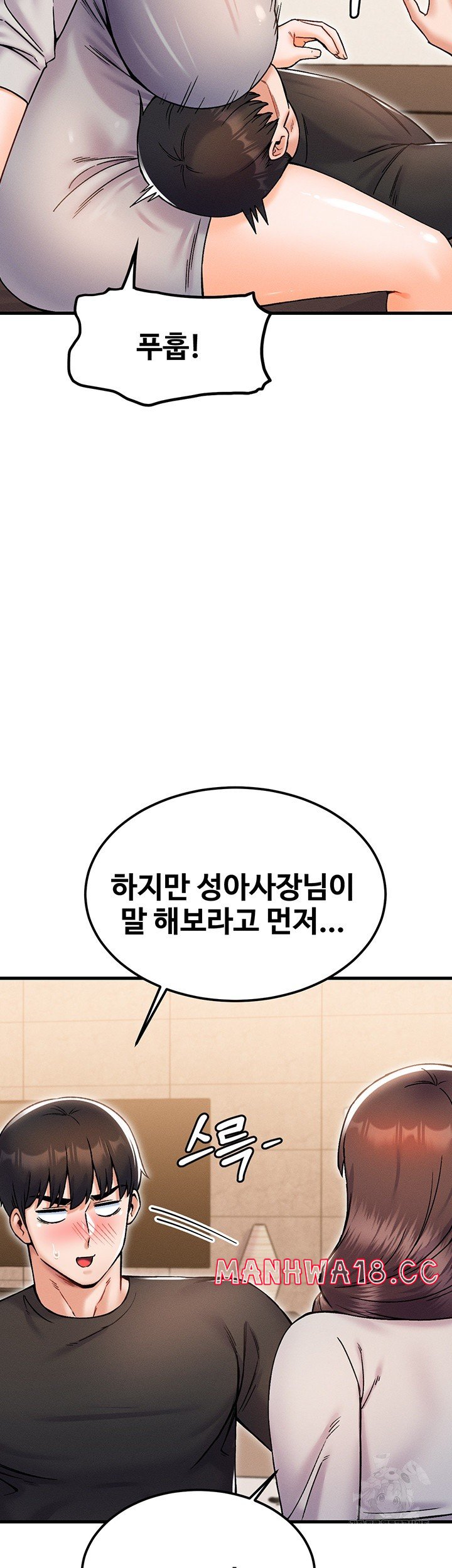 Kangcheol’s Bosses Raw Chapter 30 Page 43