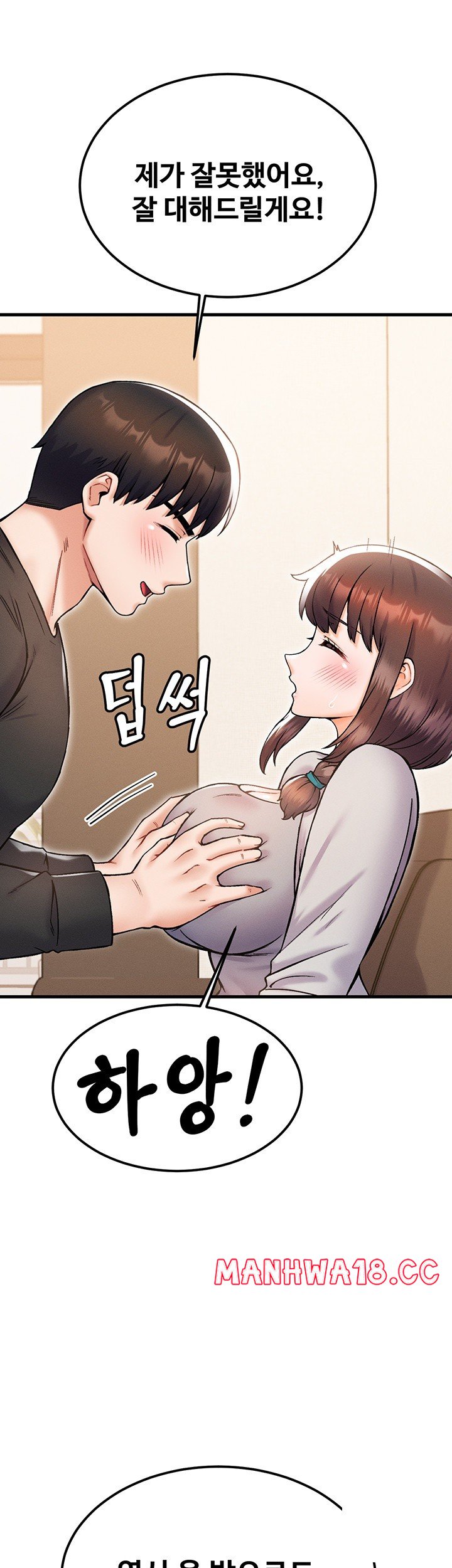 Kangcheol’s Bosses Raw Chapter 30 Page 47