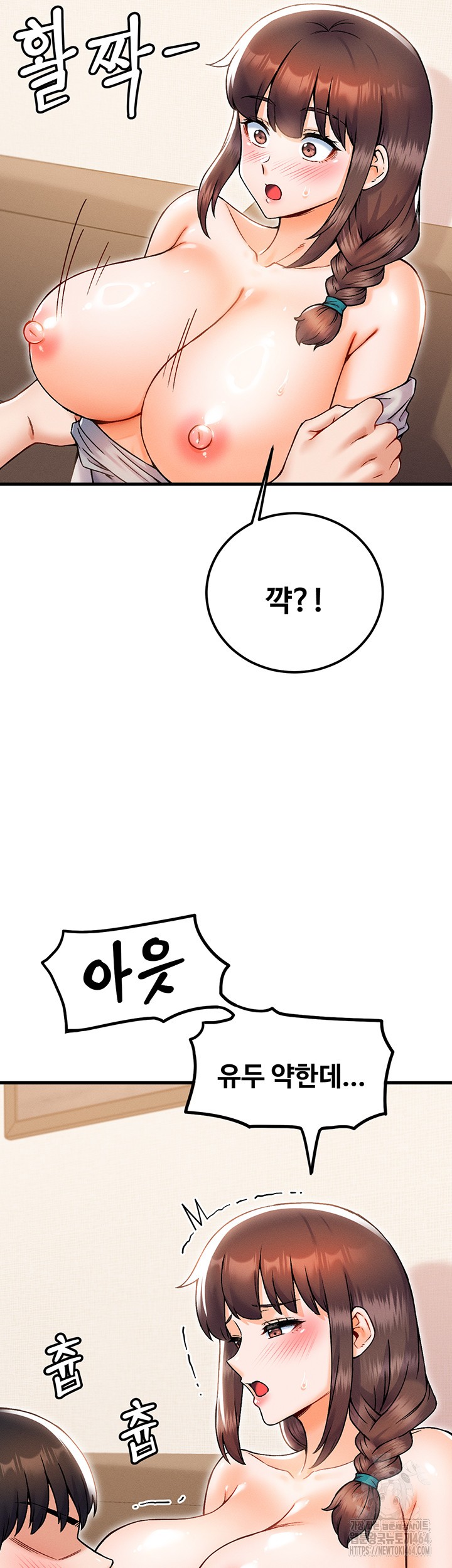 Kangcheol’s Bosses Raw Chapter 30 Page 49