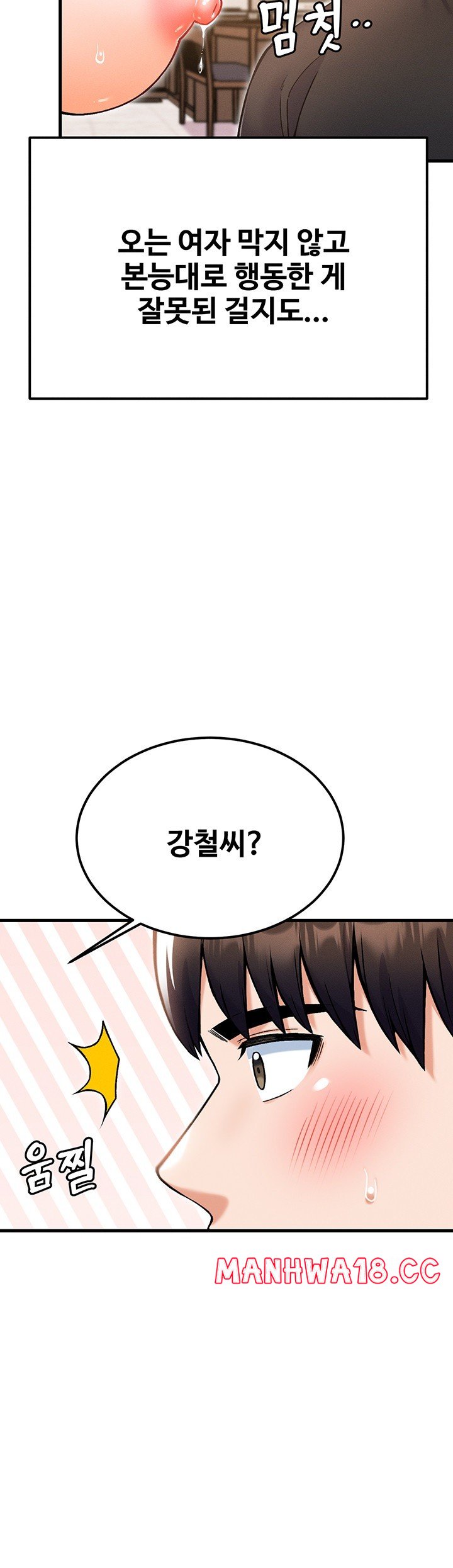 Kangcheol’s Bosses Raw Chapter 30 Page 54
