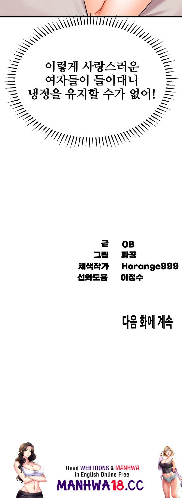 Kangcheol’s Bosses Raw Chapter 30 Page 58