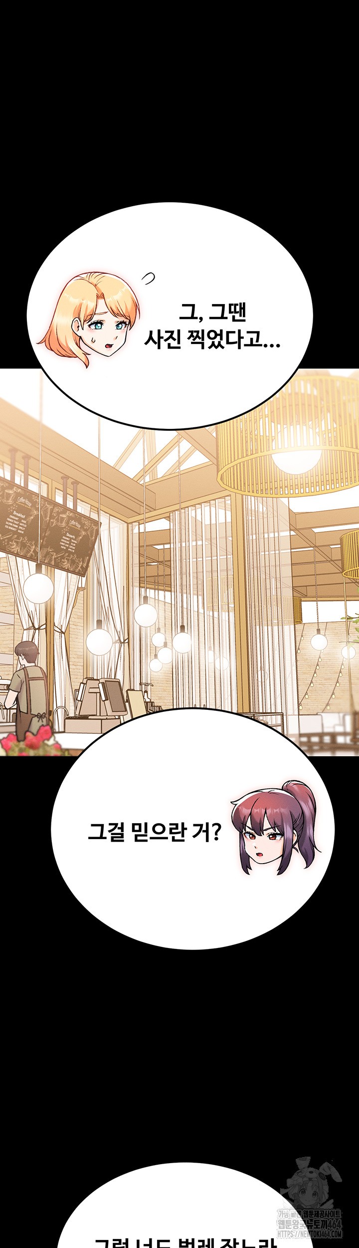 Kangcheol’s Bosses Raw Chapter 30 Page 7