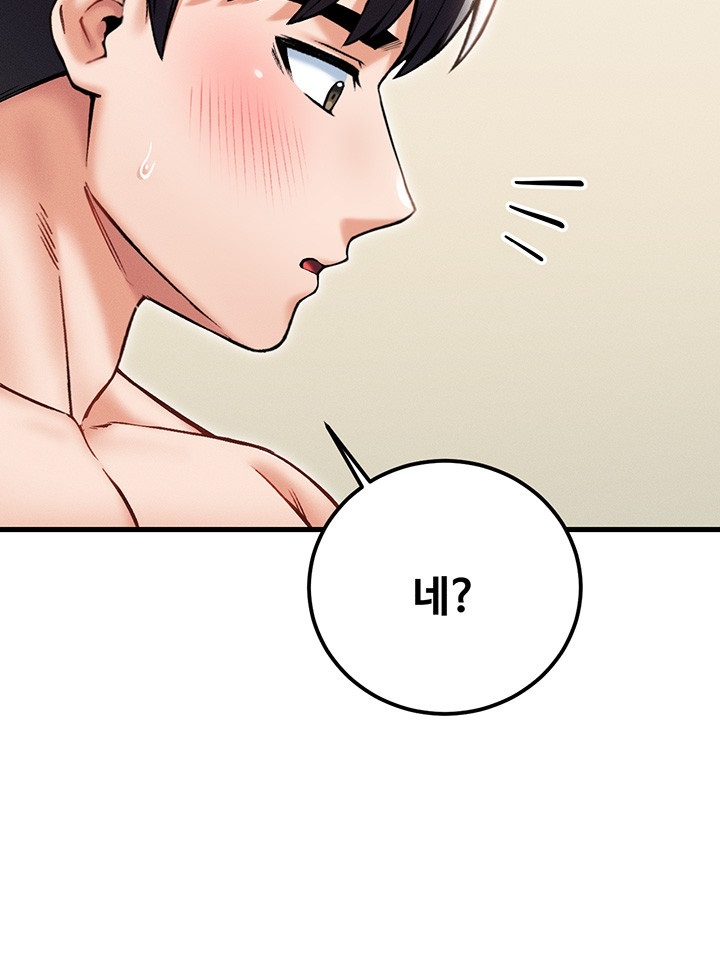 Kangcheol’s Bosses Raw Chapter 31 Page 17