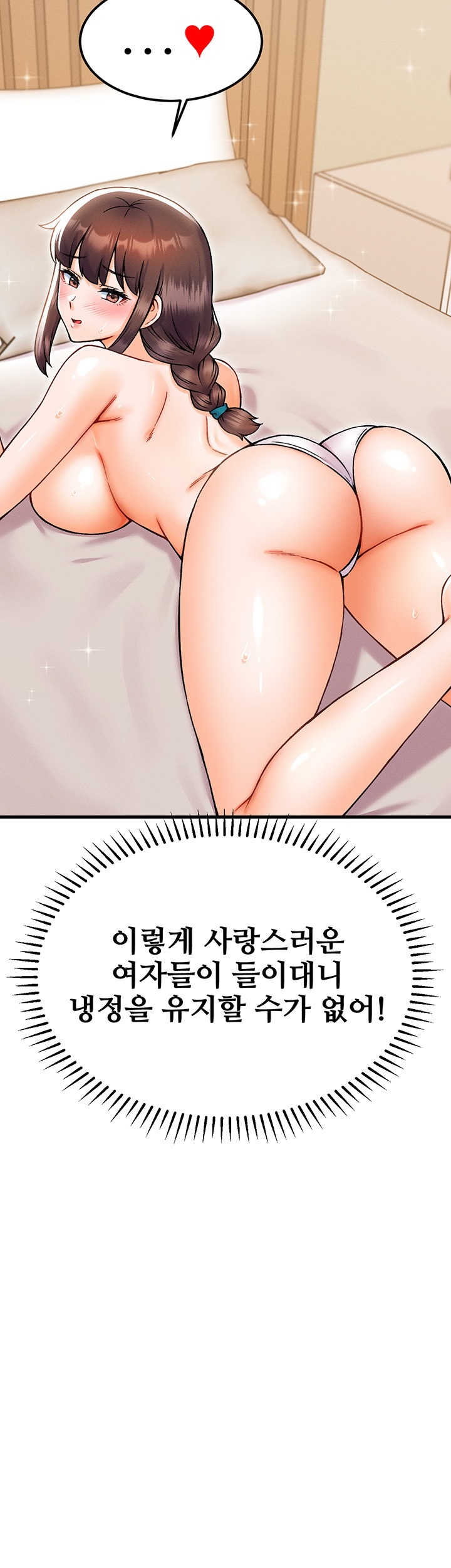 Kangcheol’s Bosses Raw Chapter 31 Page 2