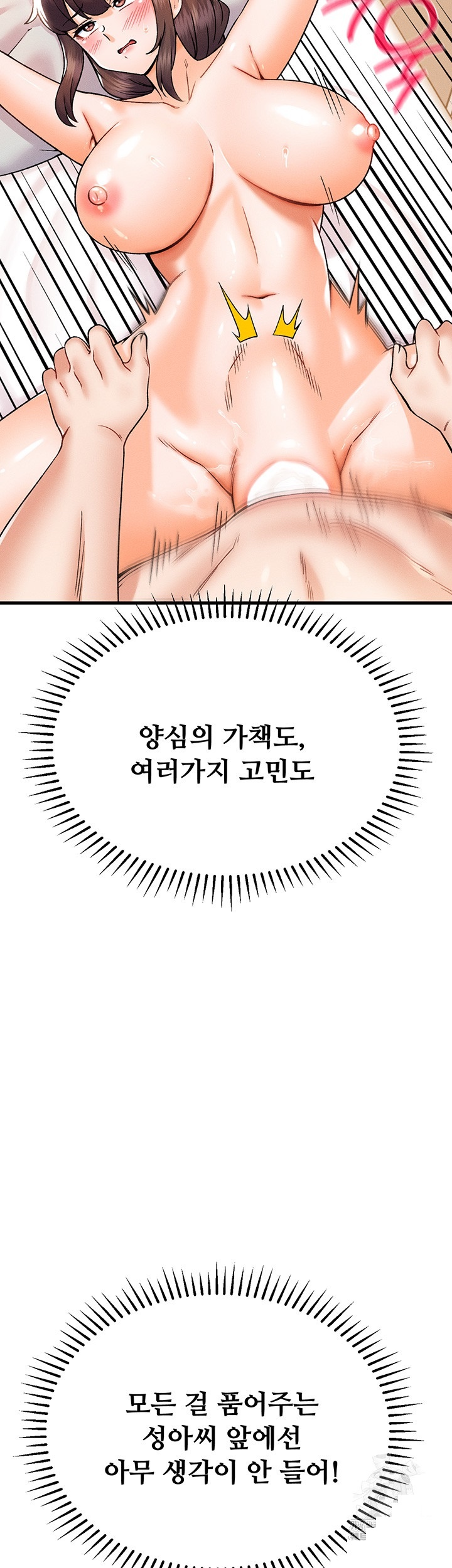Kangcheol’s Bosses Raw Chapter 31 Page 20