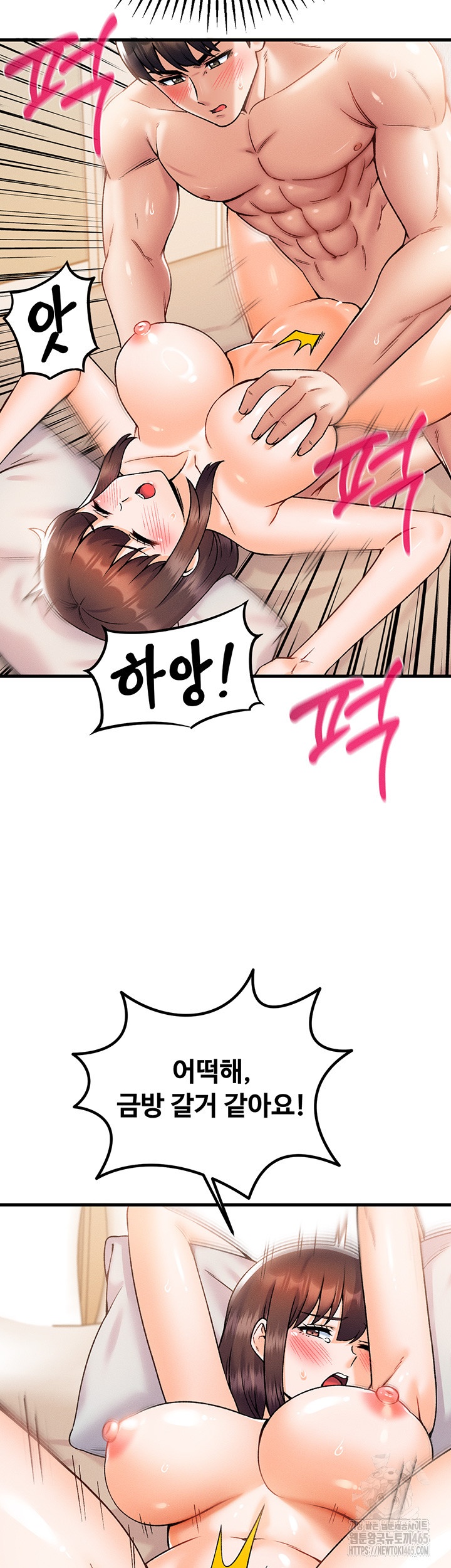 Kangcheol’s Bosses Raw Chapter 31 Page 21