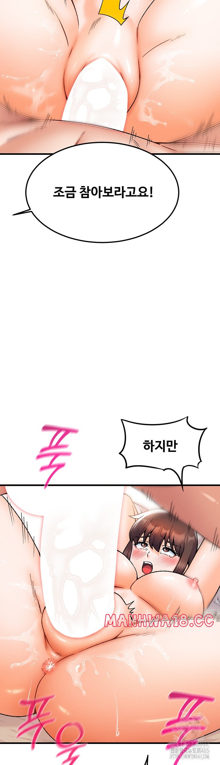 Kangcheol’s Bosses Raw Chapter 31 Page 22
