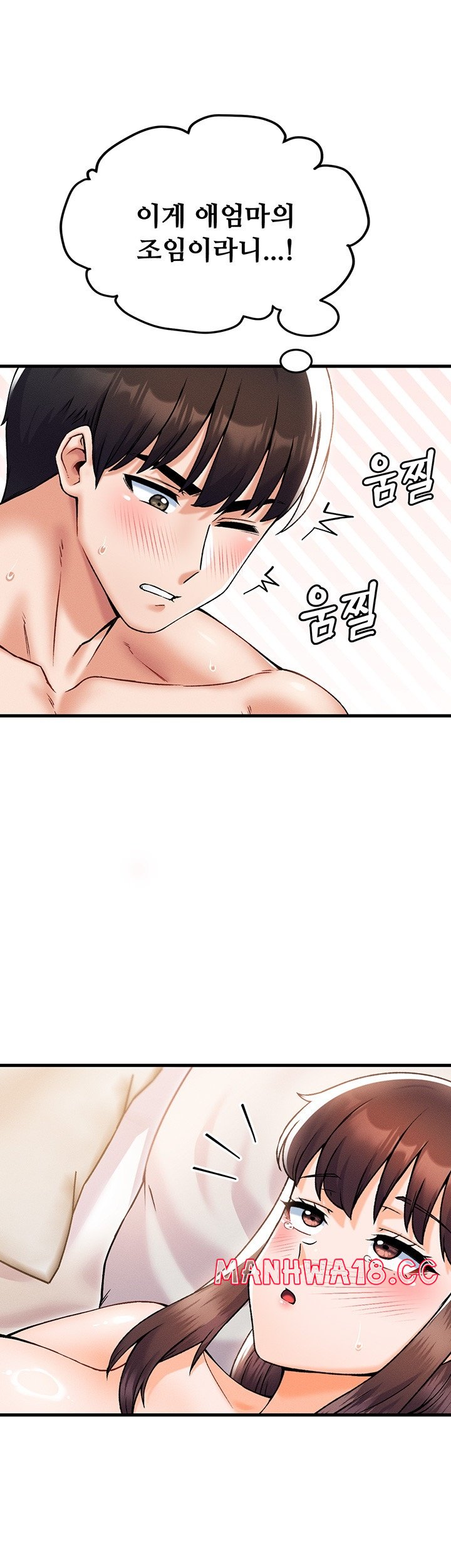 Kangcheol’s Bosses Raw Chapter 31 Page 25