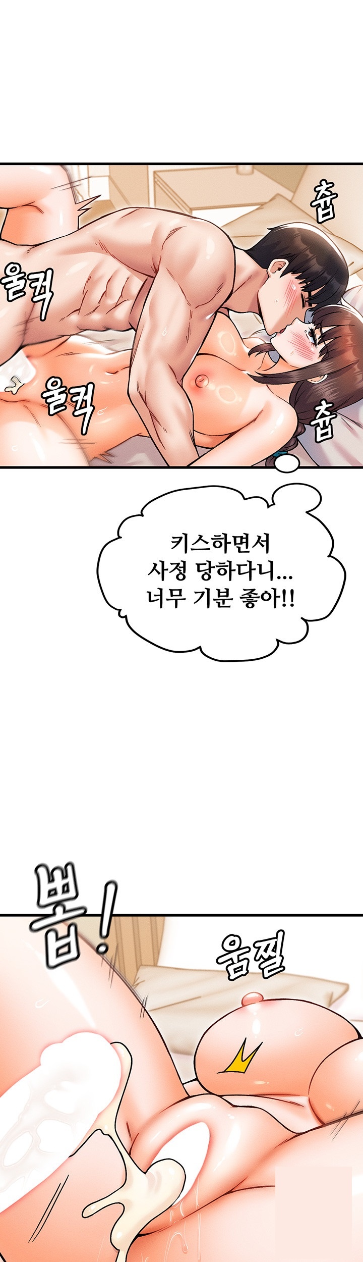 Kangcheol’s Bosses Raw Chapter 31 Page 31