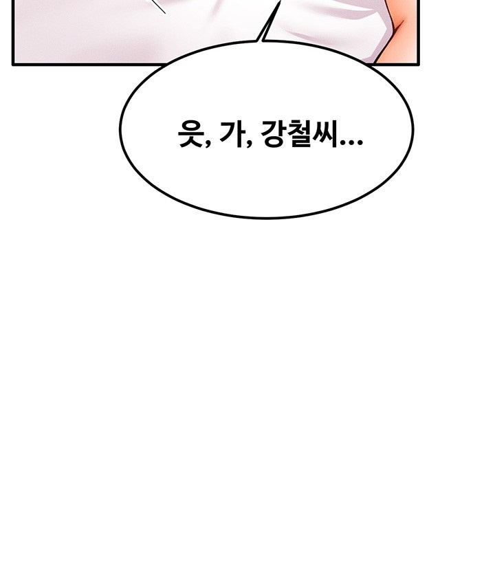Kangcheol’s Bosses Raw Chapter 31 Page 41