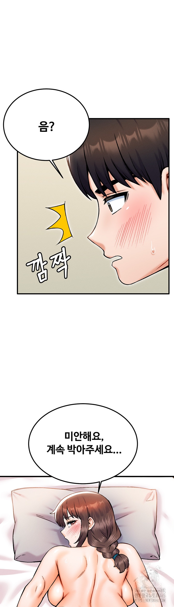 Kangcheol’s Bosses Raw Chapter 31 Page 42