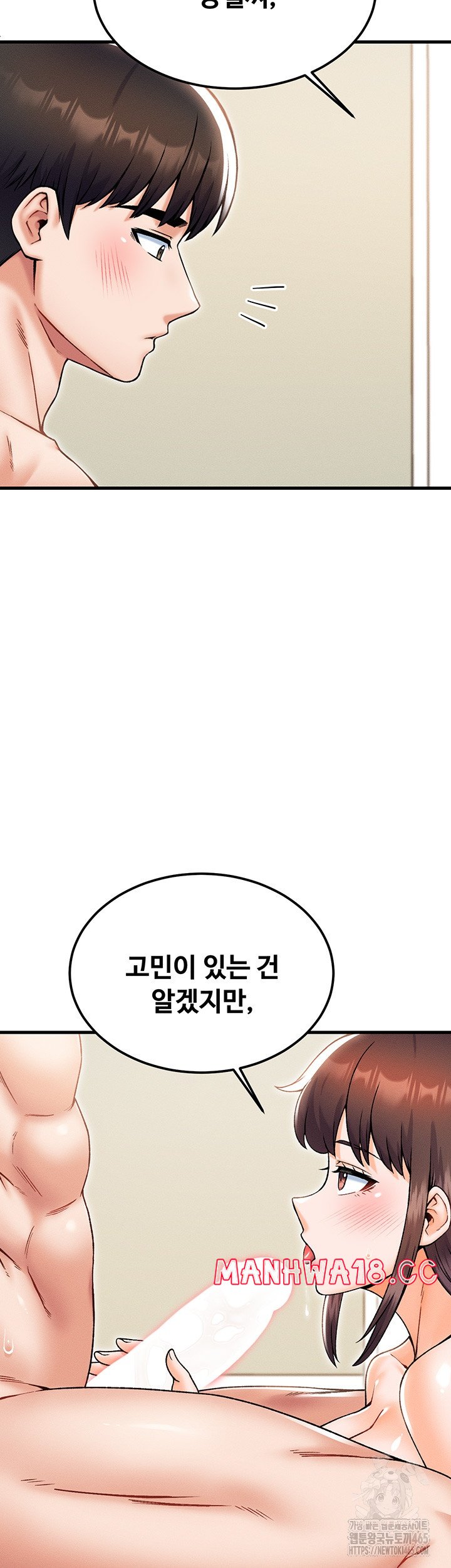 Kangcheol’s Bosses Raw Chapter 31 Page 5