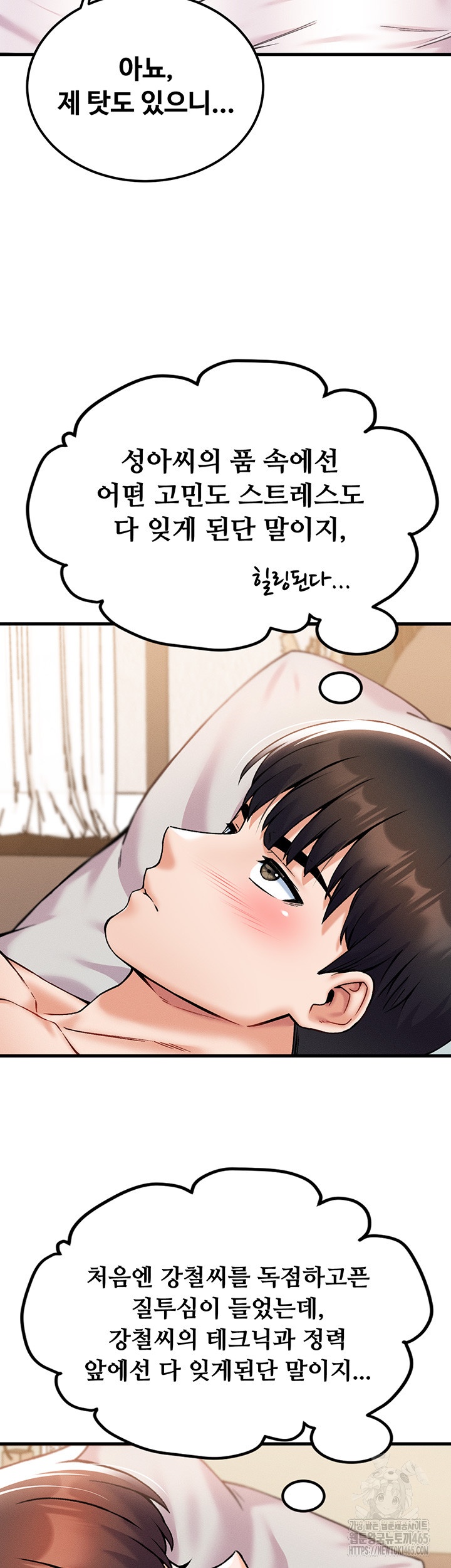 Kangcheol’s Bosses Raw Chapter 31 Page 51