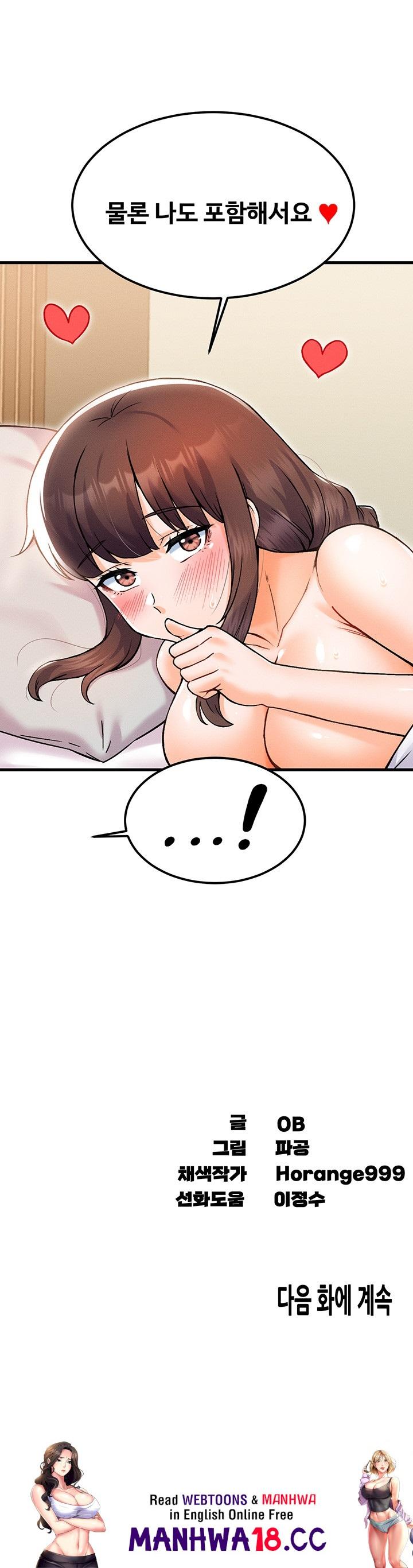 Kangcheol’s Bosses Raw Chapter 31 Page 55