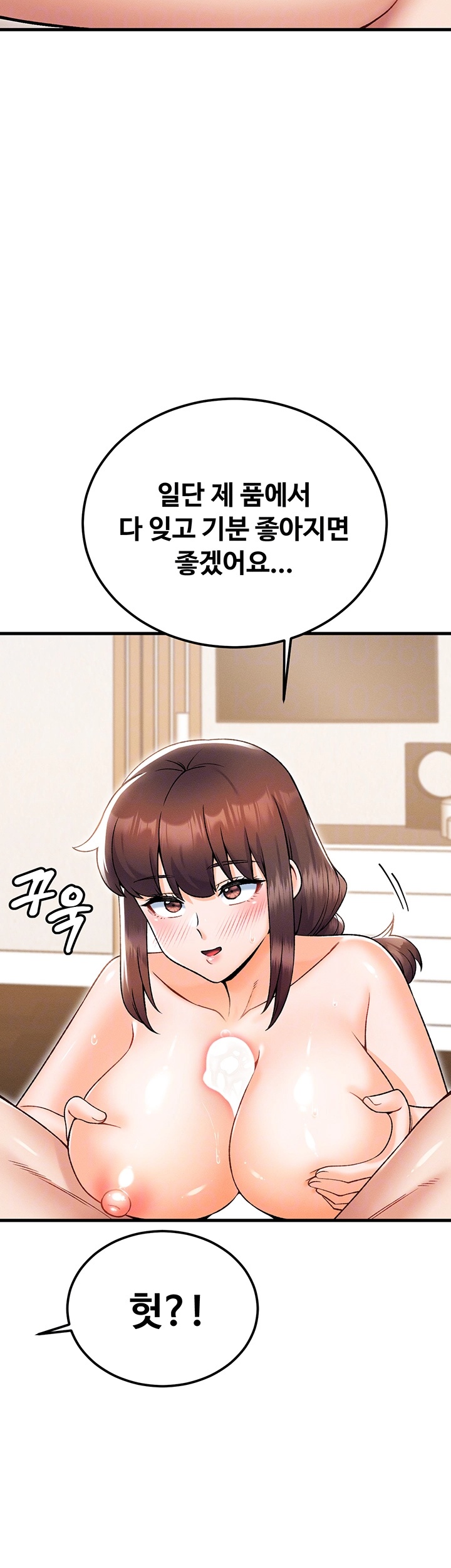 Kangcheol’s Bosses Raw Chapter 31 Page 6
