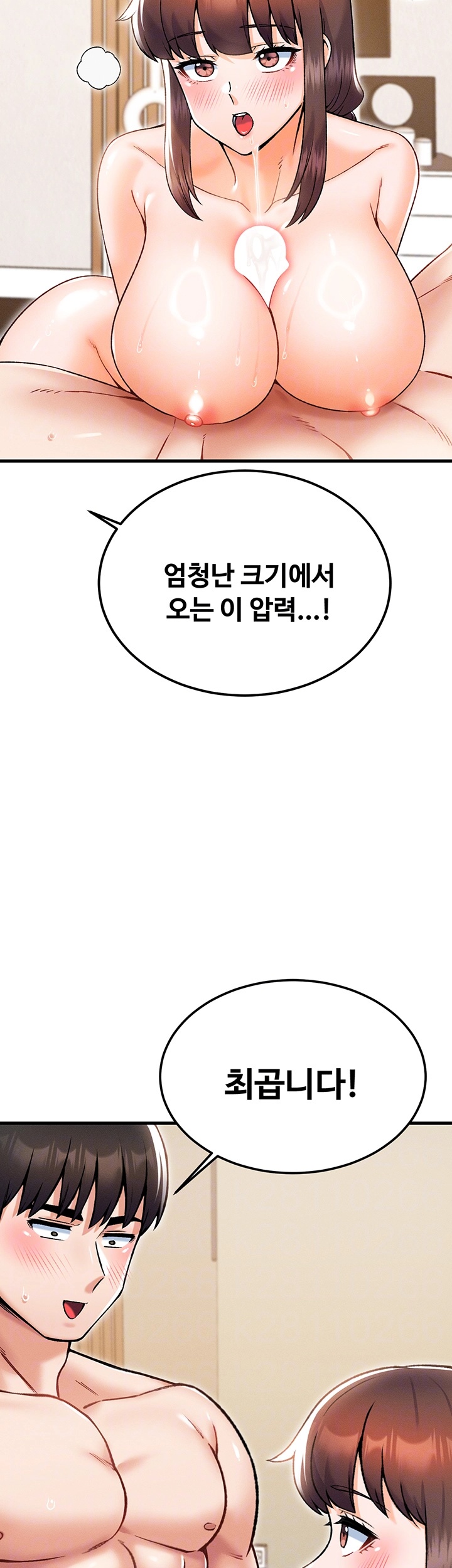 Kangcheol’s Bosses Raw Chapter 31 Page 8
