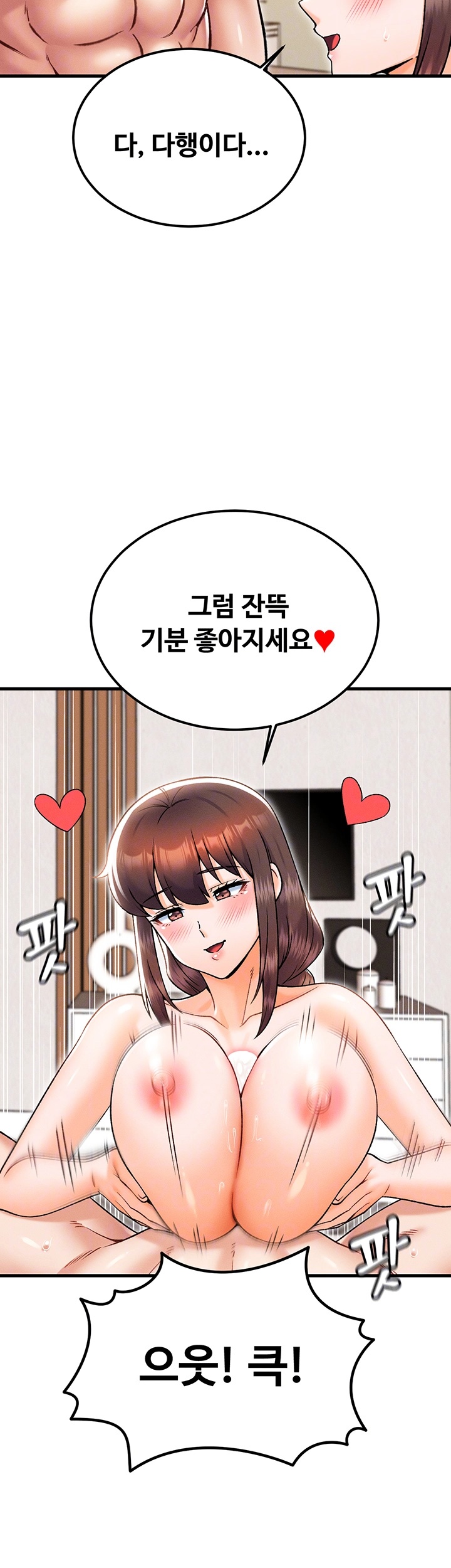 Kangcheol’s Bosses Raw Chapter 31 Page 9