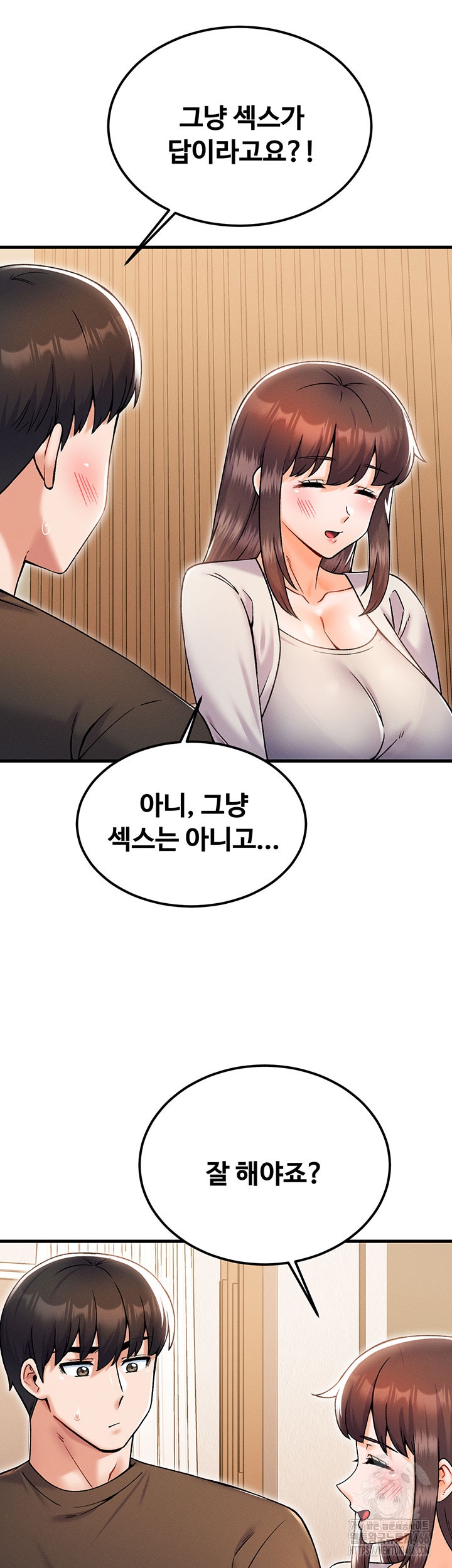 Kangcheol’s Bosses Raw Chapter 32 Page 11