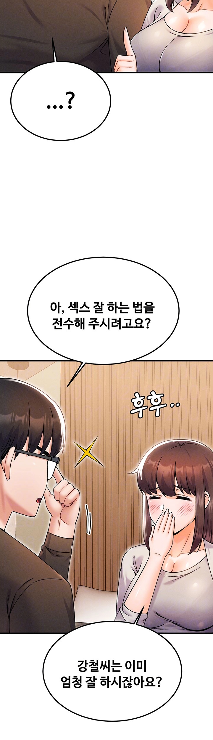 Kangcheol’s Bosses Raw Chapter 32 Page 12