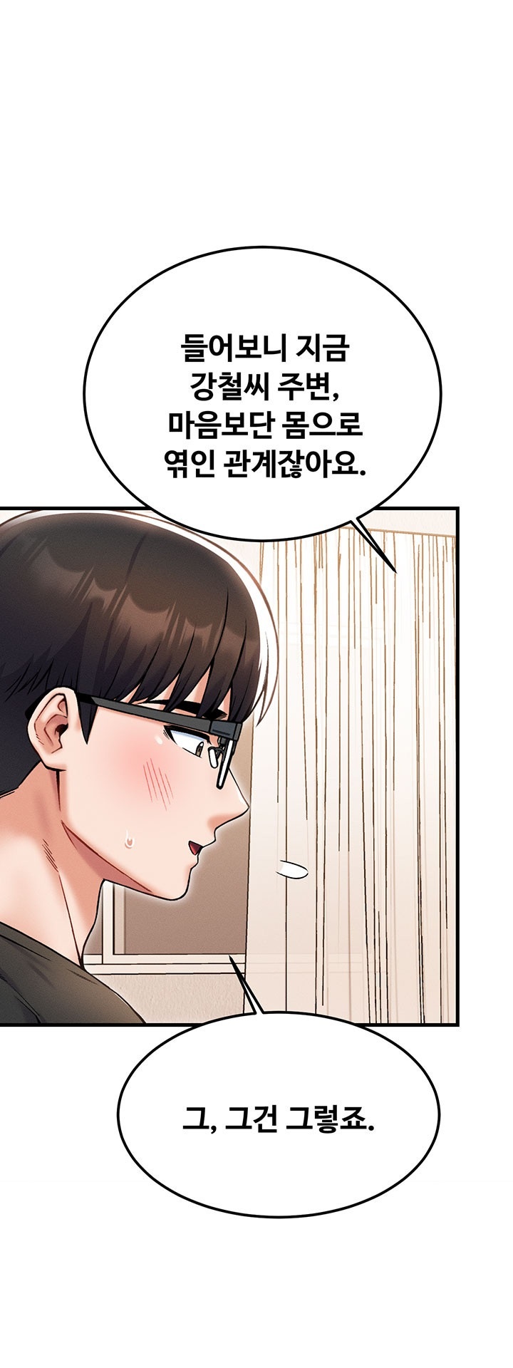 Kangcheol’s Bosses Raw Chapter 32 Page 13