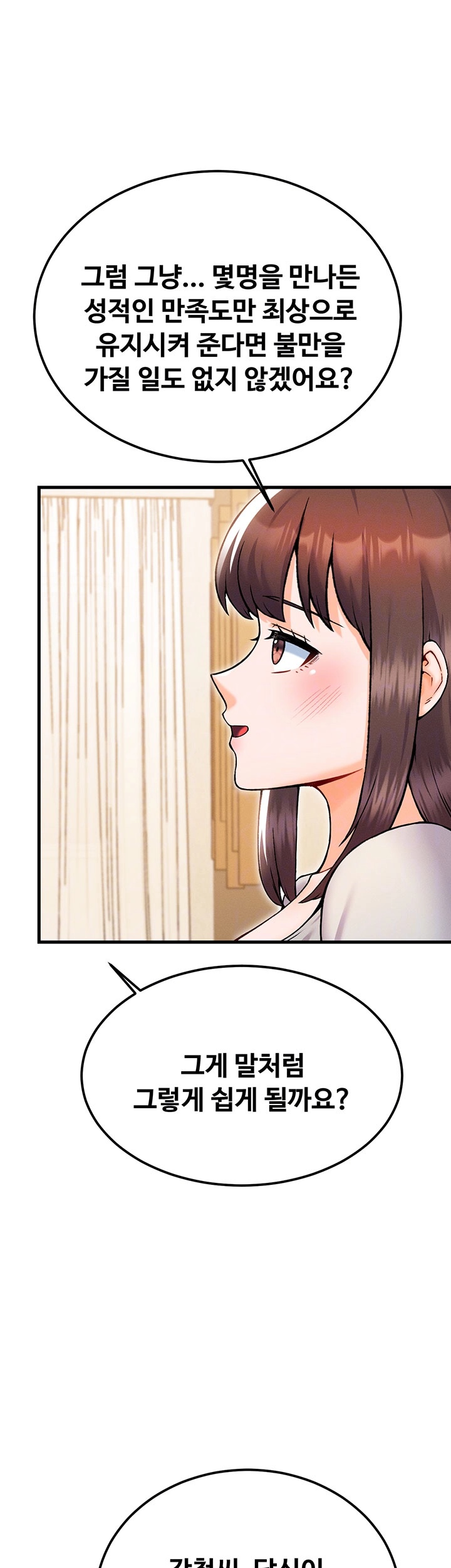Kangcheol’s Bosses Raw Chapter 32 Page 14