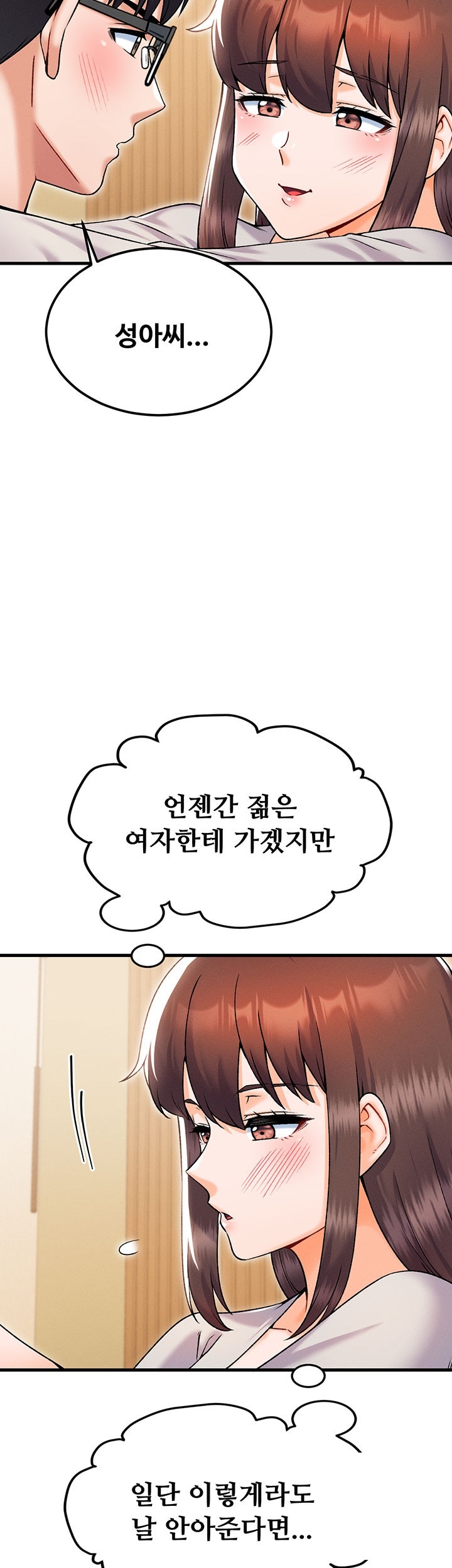Kangcheol’s Bosses Raw Chapter 32 Page 16