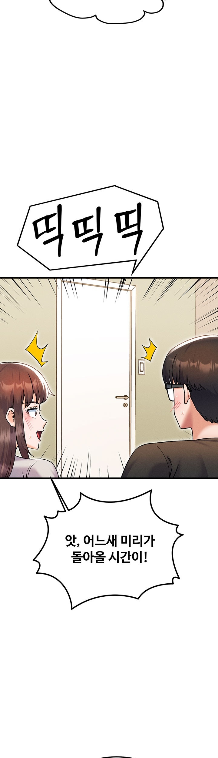 Kangcheol’s Bosses Raw Chapter 32 Page 17