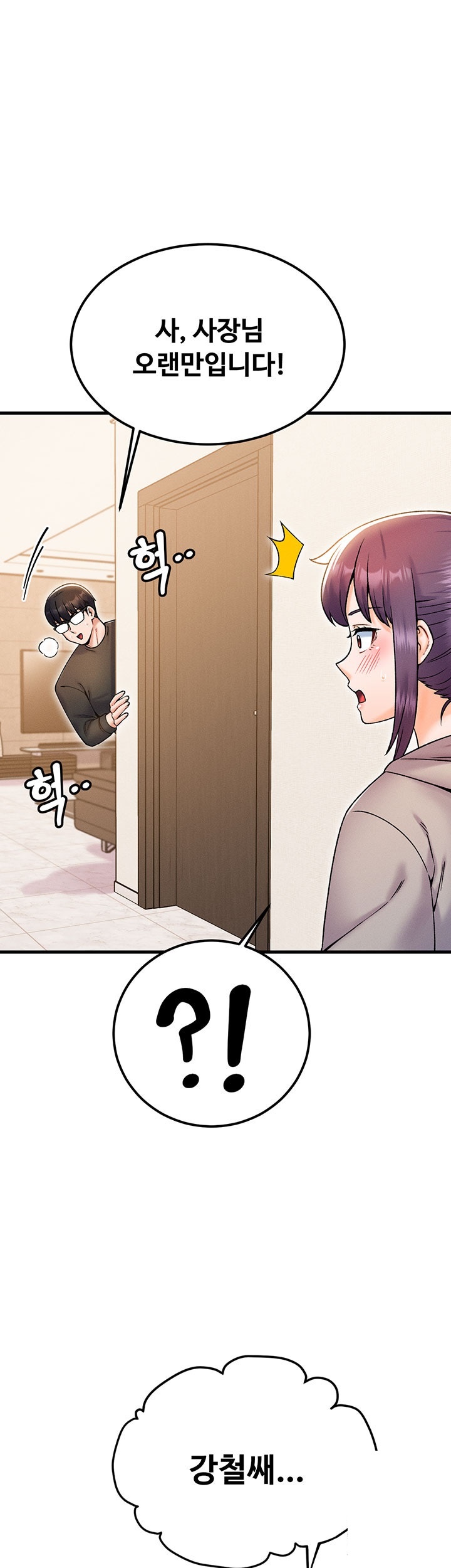 Kangcheol’s Bosses Raw Chapter 32 Page 20