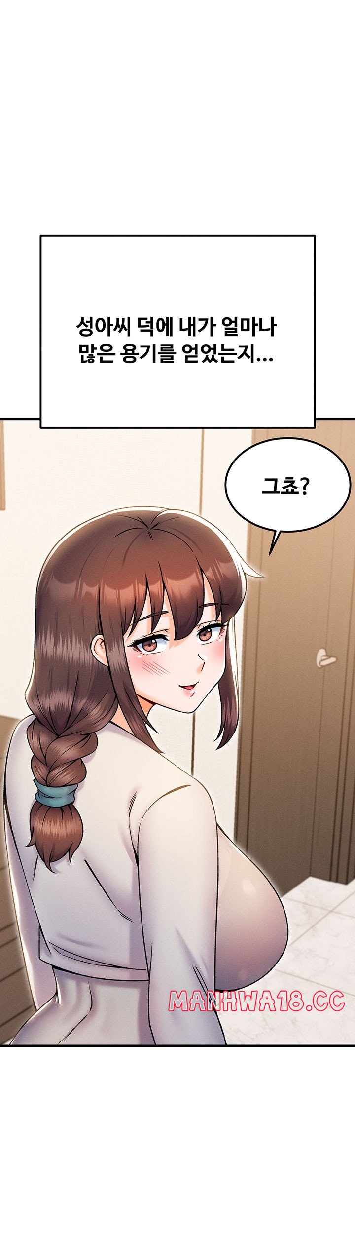 Kangcheol’s Bosses Raw Chapter 32 Page 24