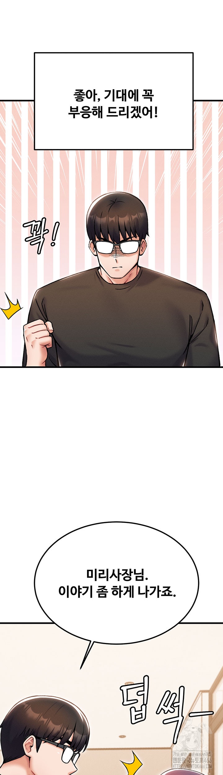 Kangcheol’s Bosses Raw Chapter 32 Page 26