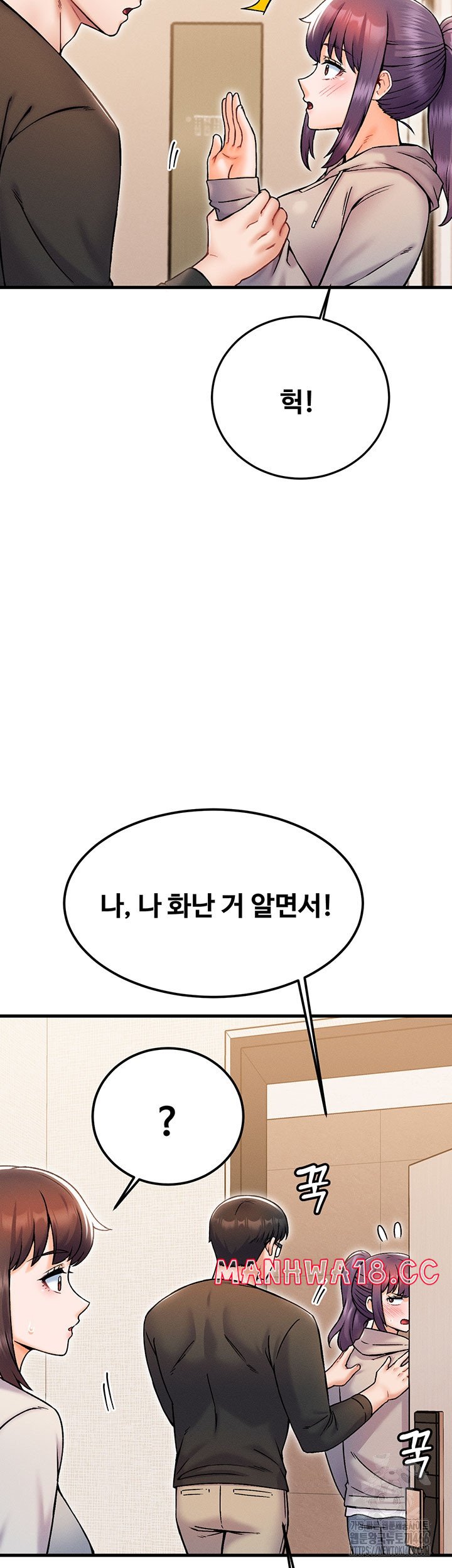 Kangcheol’s Bosses Raw Chapter 32 Page 27