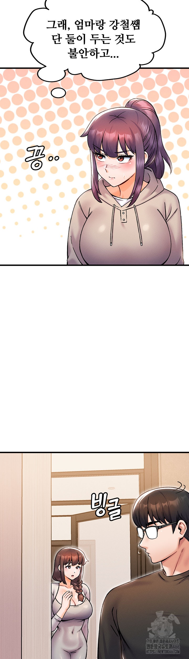 Kangcheol’s Bosses Raw Chapter 32 Page 29
