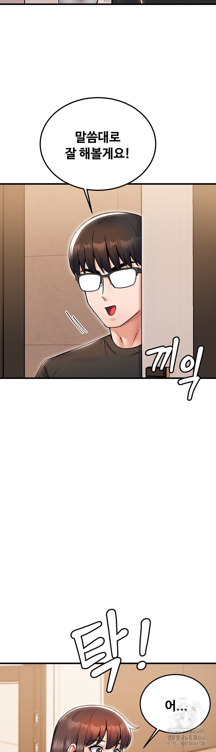 Kangcheol’s Bosses Raw Chapter 32 Page 30