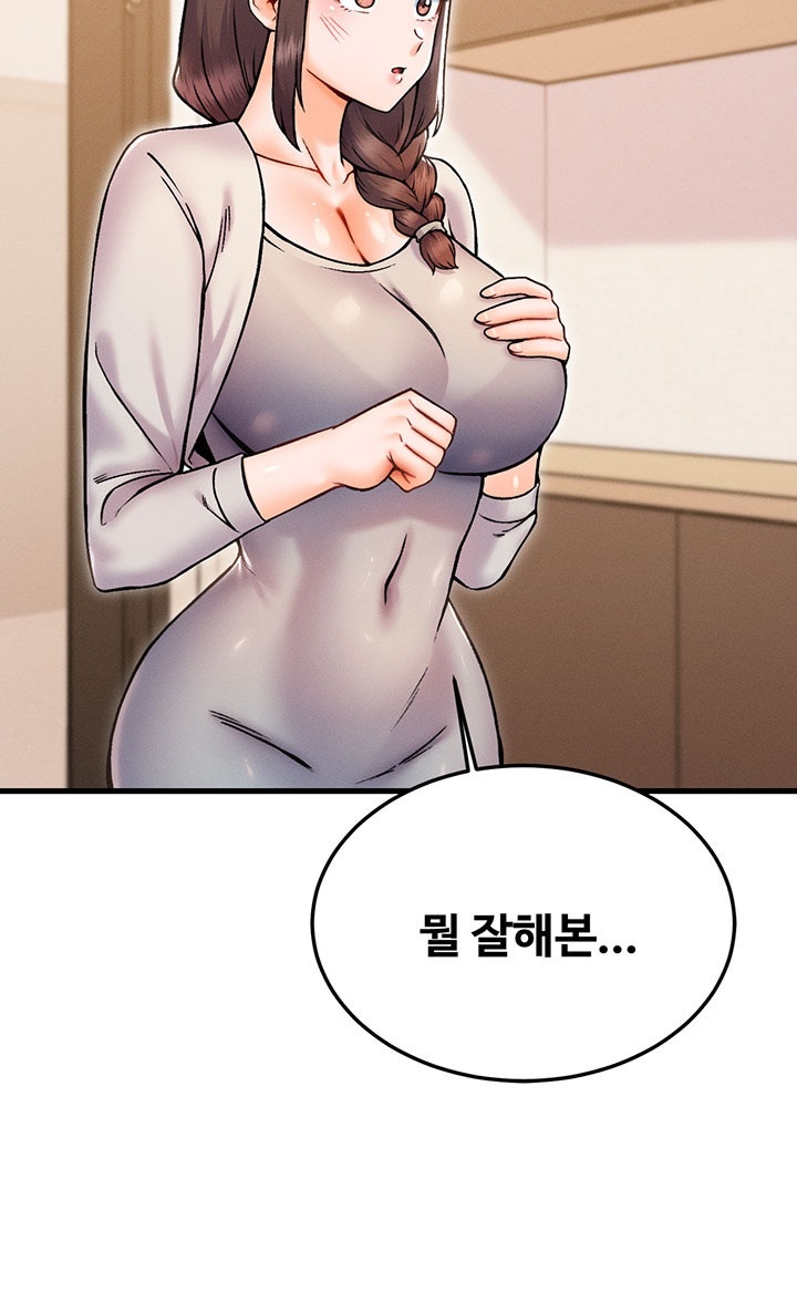Kangcheol’s Bosses Raw Chapter 32 Page 31